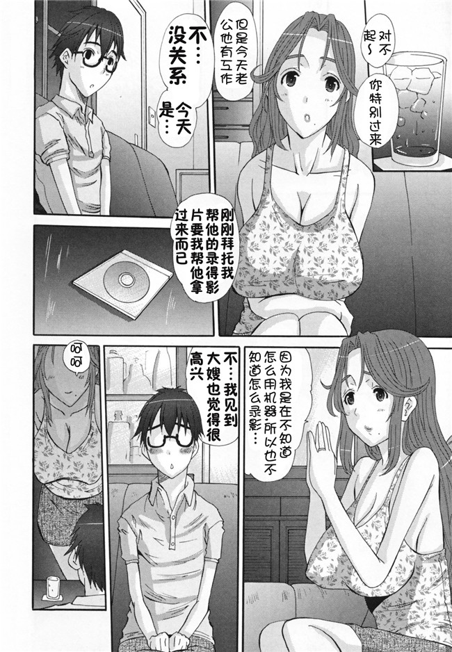 [空気系漢化]口工漫画全:古手川壁尻レイプH本子