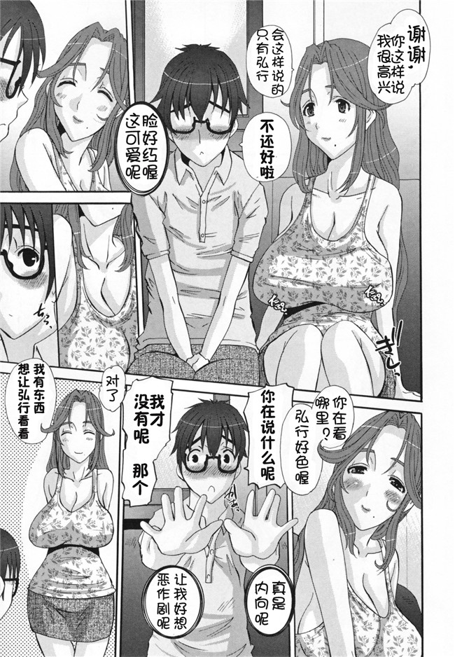 [空気系漢化]口工漫画全:古手川壁尻レイプH本子