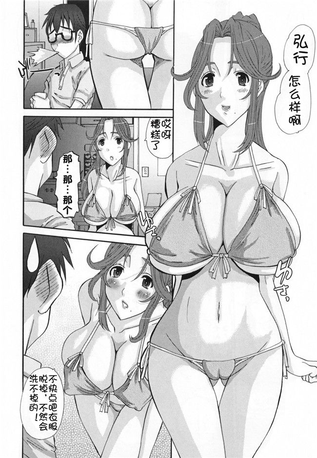 [空気系漢化]口工漫画全:古手川壁尻レイプH本子