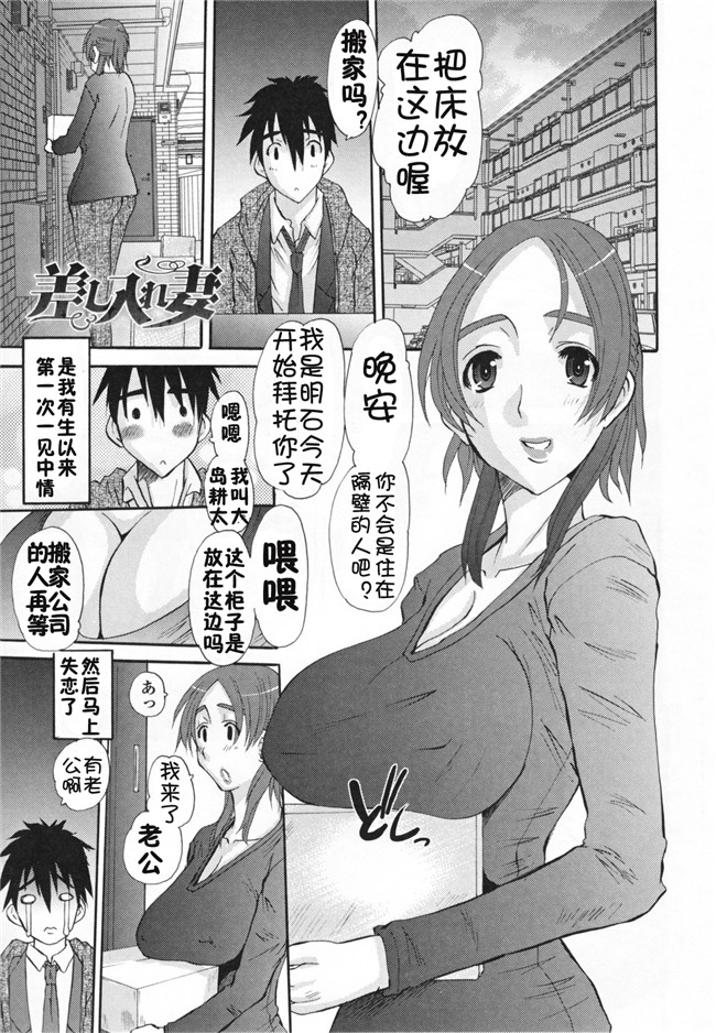 [空気系漢化]口工漫画全:古手川壁尻レイプH本子