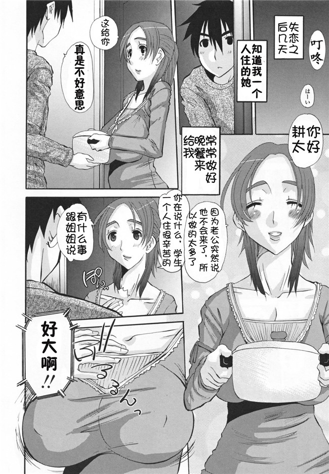 [空気系漢化]口工漫画全:古手川壁尻レイプH本子