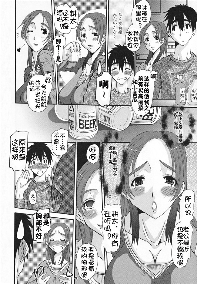 [空気系漢化]口工漫画全:古手川壁尻レイプH本子