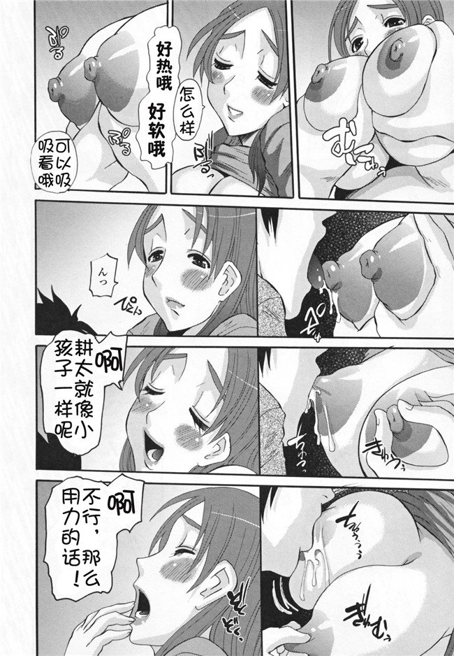 [空気系漢化]口工漫画全:古手川壁尻レイプH本子