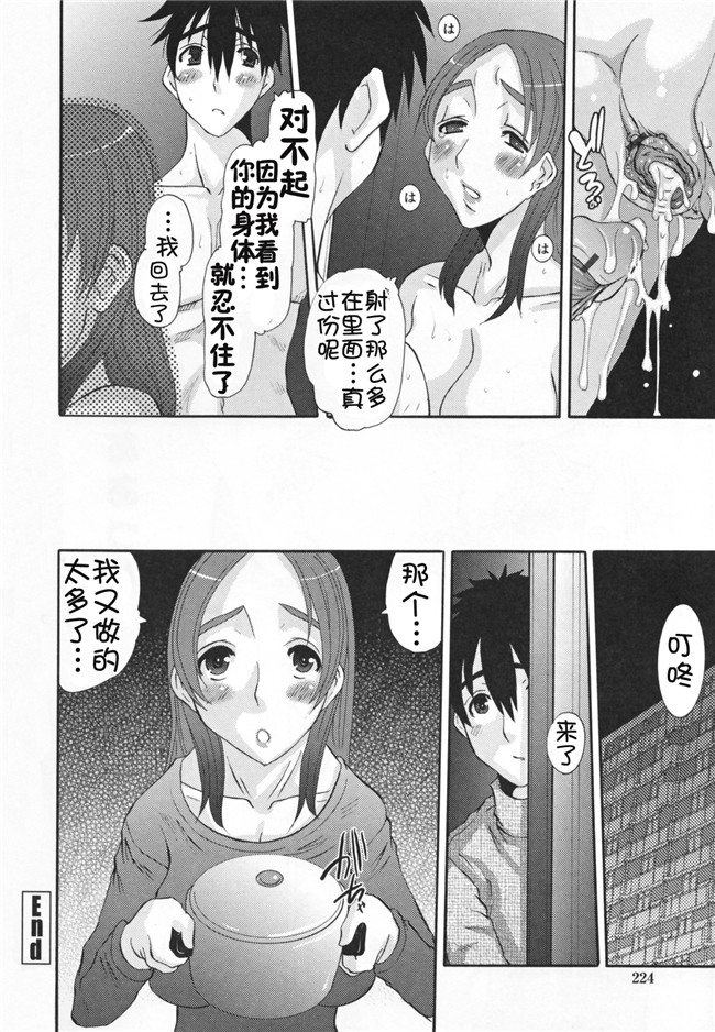 [空気系漢化]口工漫画全:古手川壁尻レイプH本子