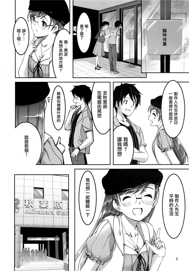 アイドルマスター シンデレラガールズ少女漫画大全:デートのちハジメテ本子