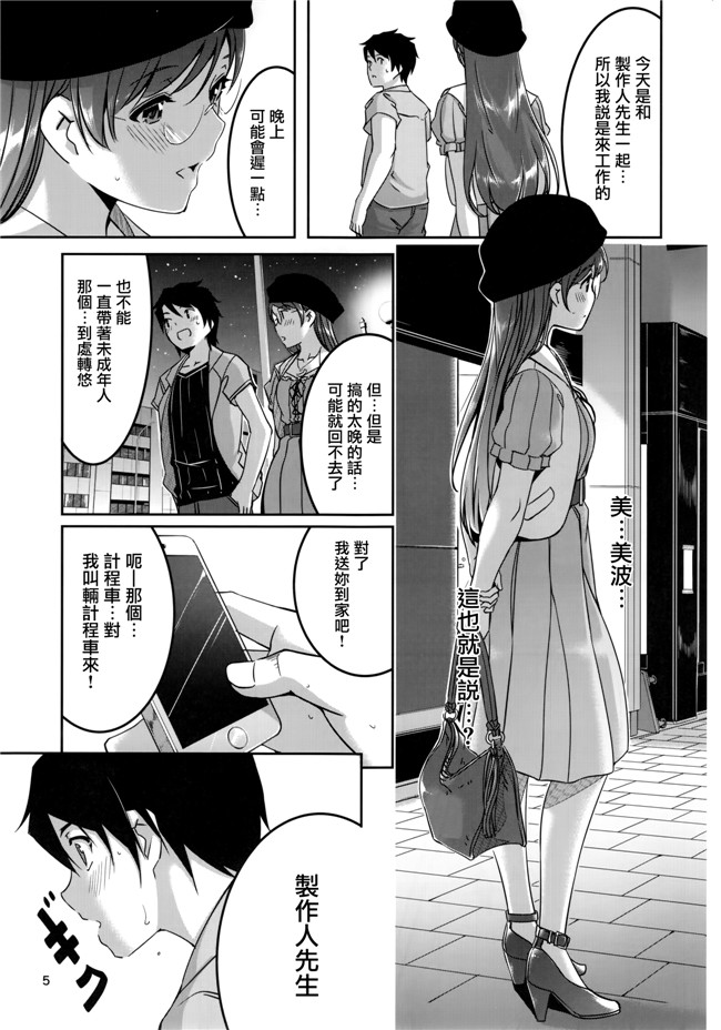 アイドルマスター シンデレラガールズ少女漫画大全:デートのちハジメテ本子