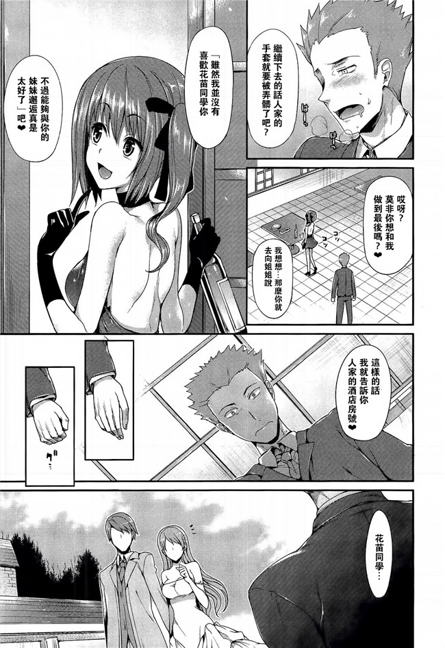 アイドルマスター シンデレラガールズ少女漫画大全:デートのちハジメテ本子