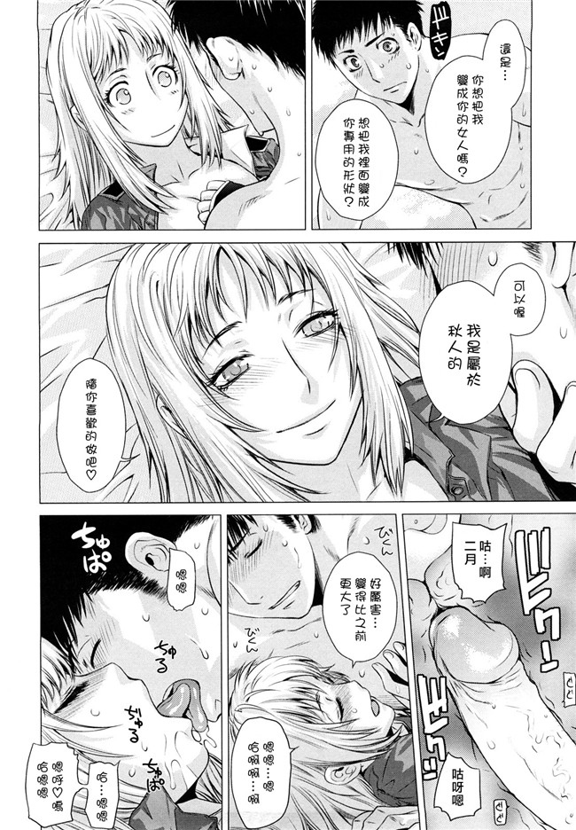 少女漫画大全:[23.4ド(イチリ)]LIbeccioと新婚性活2便器本子