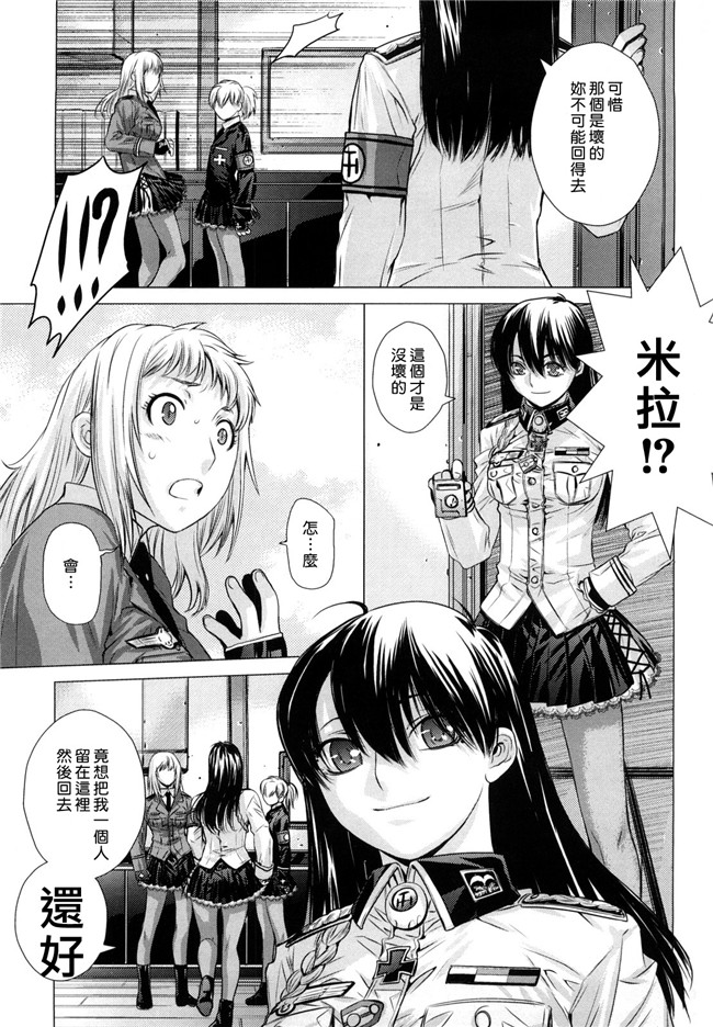 少女漫画大全:[23.4ド(イチリ)]LIbeccioと新婚性活2便器本子