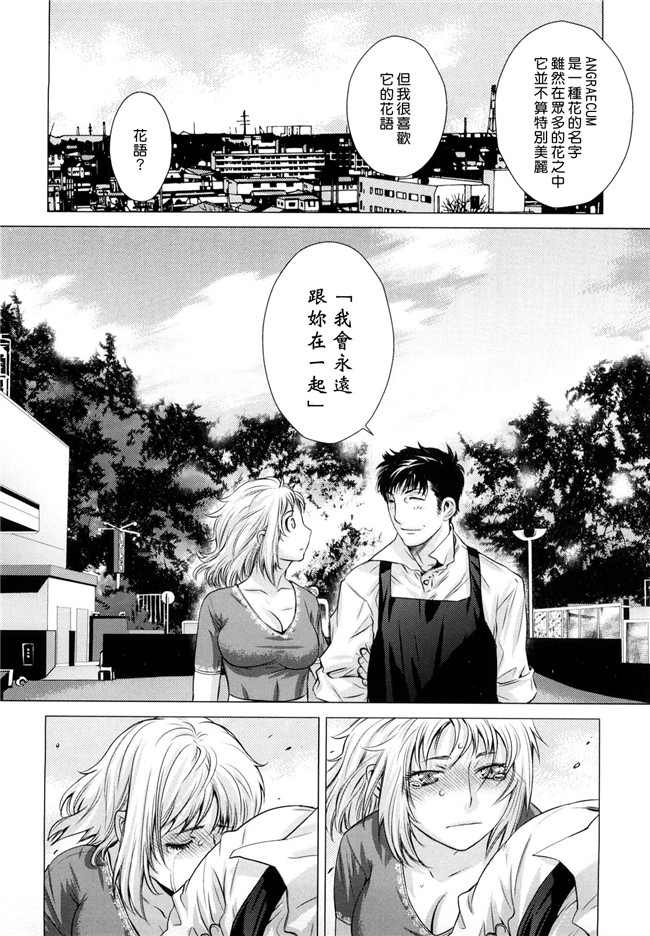 少女漫画大全:[23.4ド(イチリ)]LIbeccioと新婚性活2便器本子