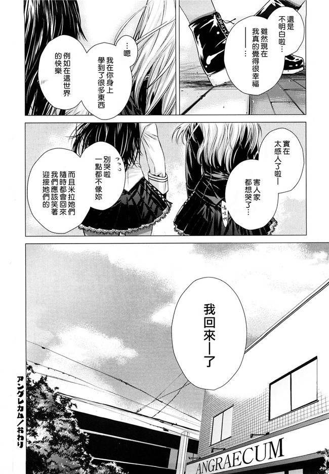 少女漫画大全:[23.4ド(イチリ)]LIbeccioと新婚性活2便器本子