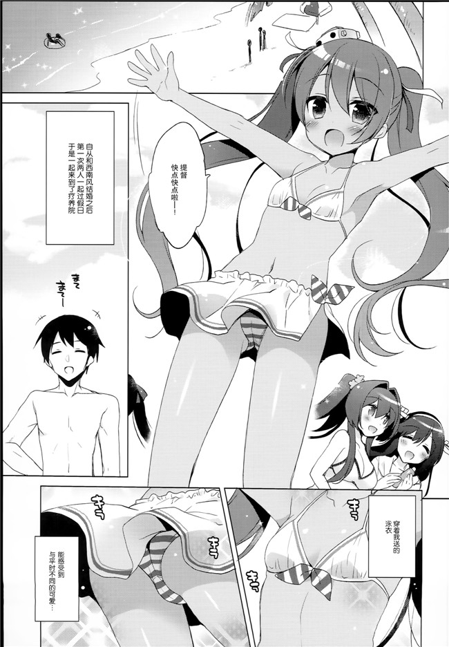 少女漫画大全:[23.4ド(イチリ)]LIbeccioと新婚性活2便器本子