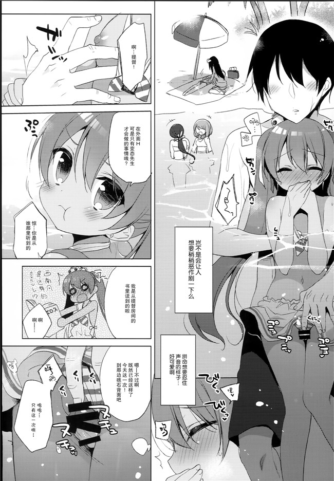 少女漫画大全:[23.4ド(イチリ)]LIbeccioと新婚性活2便器本子