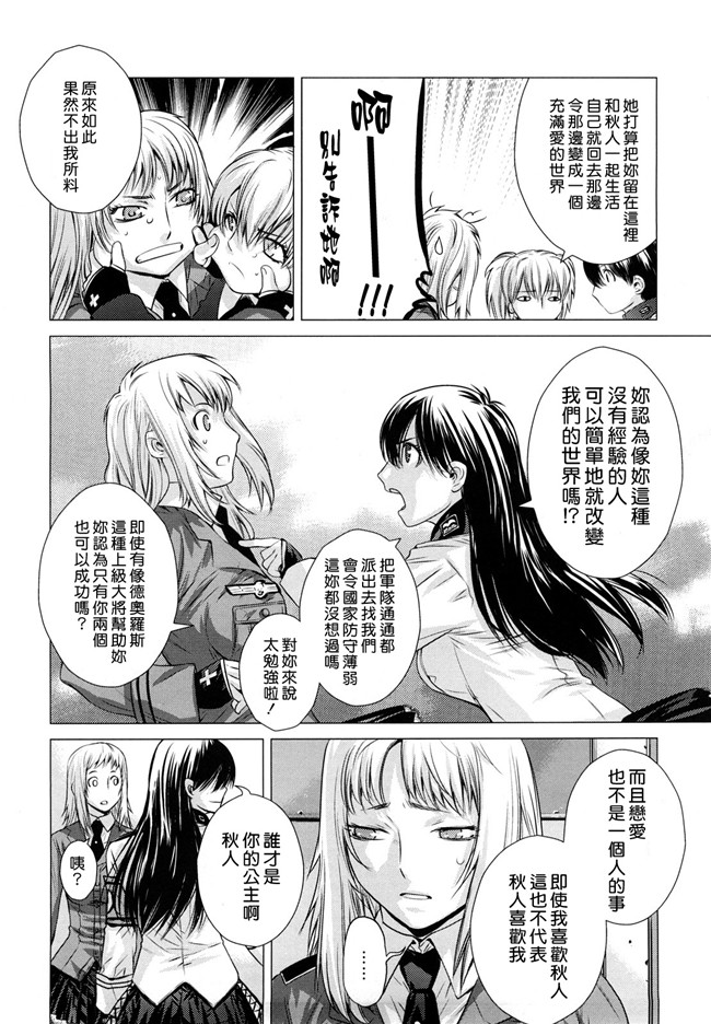 少女漫画大全:[23.4ド(イチリ)]LIbeccioと新婚性活2便器本子