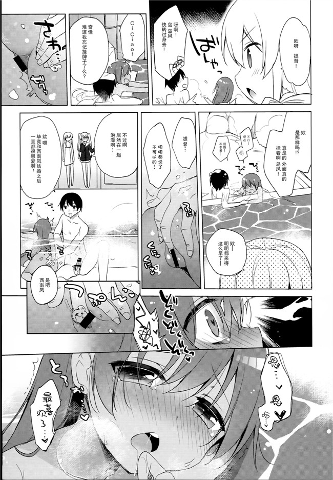 少女漫画大全:[23.4ド(イチリ)]LIbeccioと新婚性活2便器本子