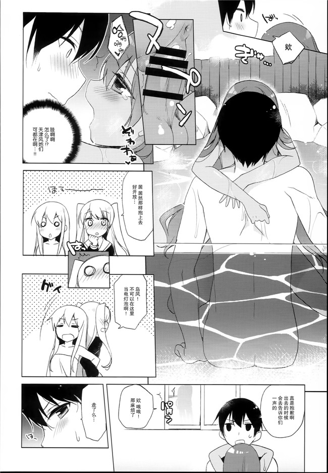 少女漫画大全:[23.4ド(イチリ)]LIbeccioと新婚性活2便器本子