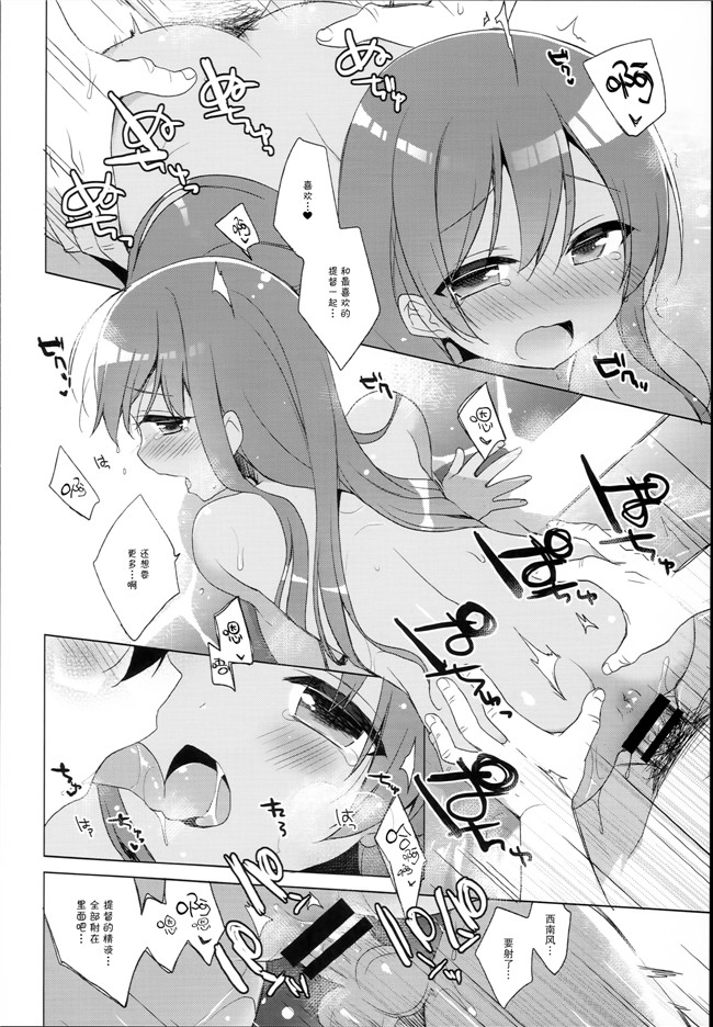 少女漫画大全:[23.4ド(イチリ)]LIbeccioと新婚性活2便器本子