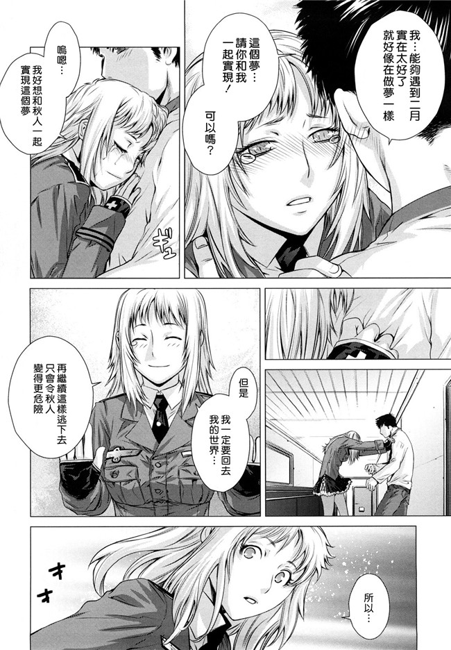 少女漫画大全:[23.4ド(イチリ)]LIbeccioと新婚性活2便器本子