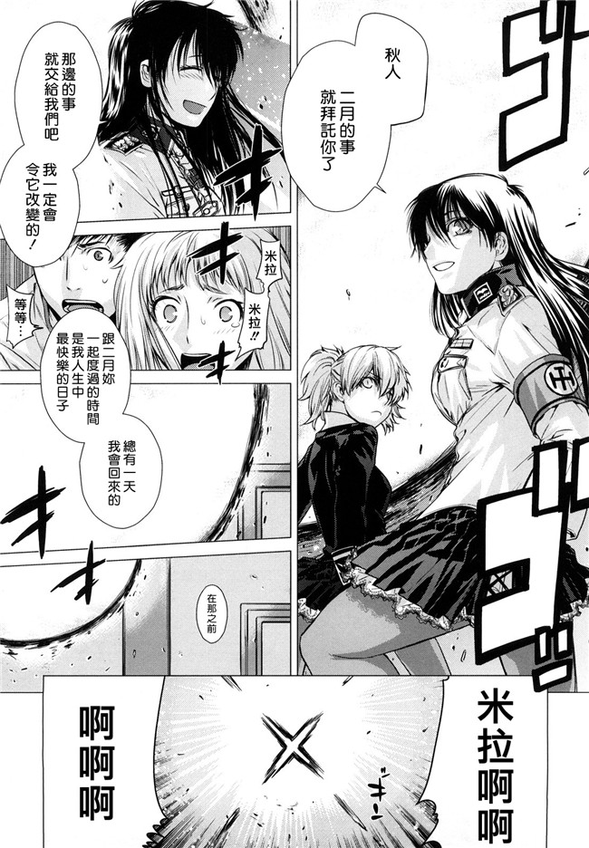 少女漫画大全:[23.4ド(イチリ)]LIbeccioと新婚性活2便器本子