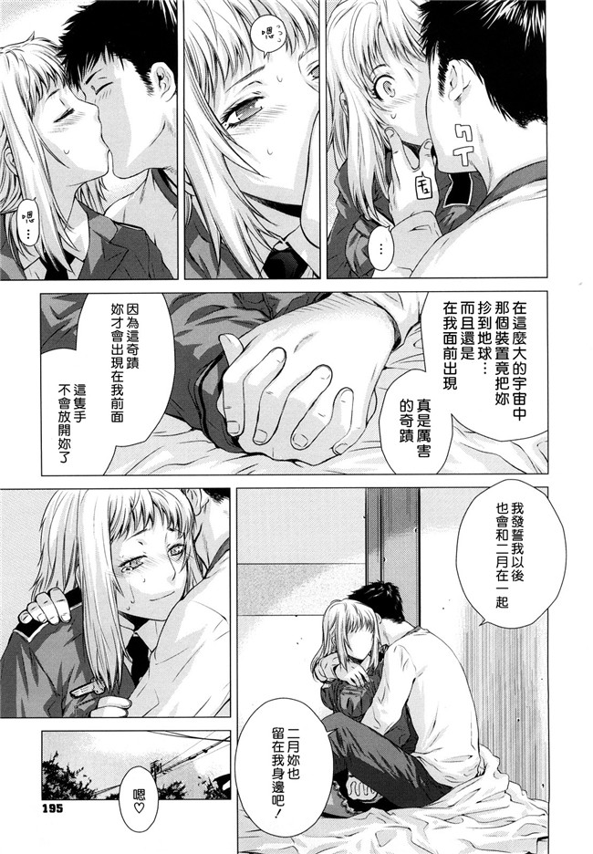 少女漫画大全:[23.4ド(イチリ)]LIbeccioと新婚性活2便器本子