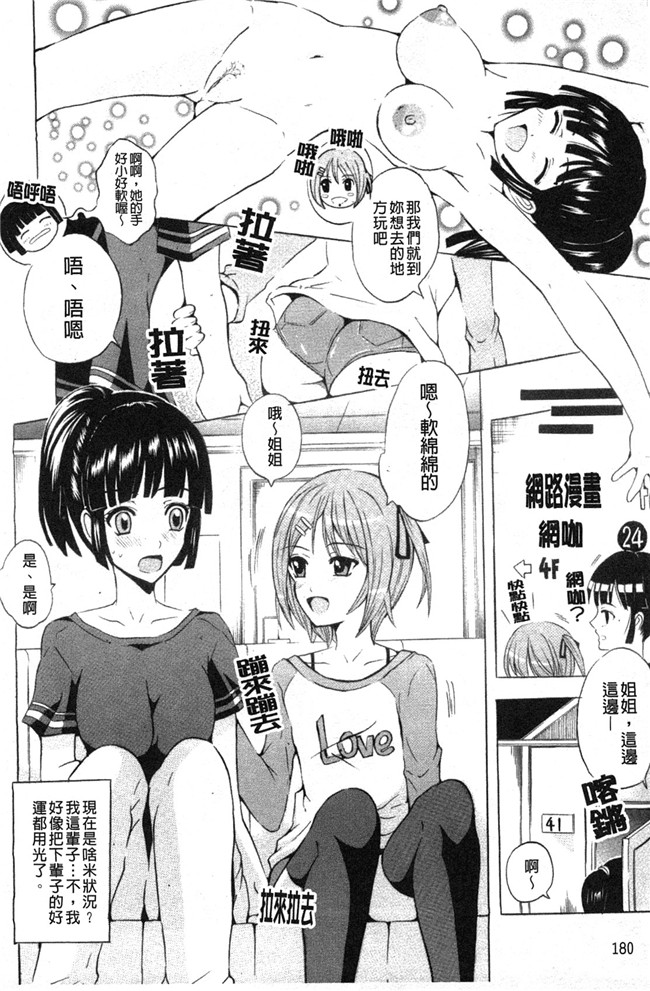 黑丝本子[CE家族社]少女漫画:他のコなんて見ないでくださいっ!