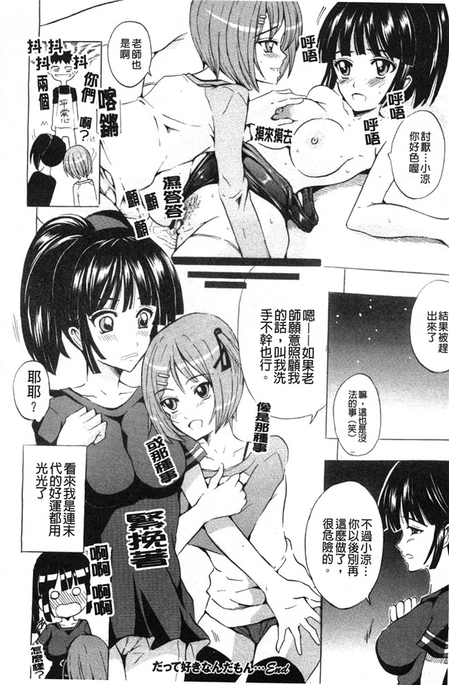 黑丝本子[CE家族社]少女漫画:他のコなんて見ないでくださいっ!