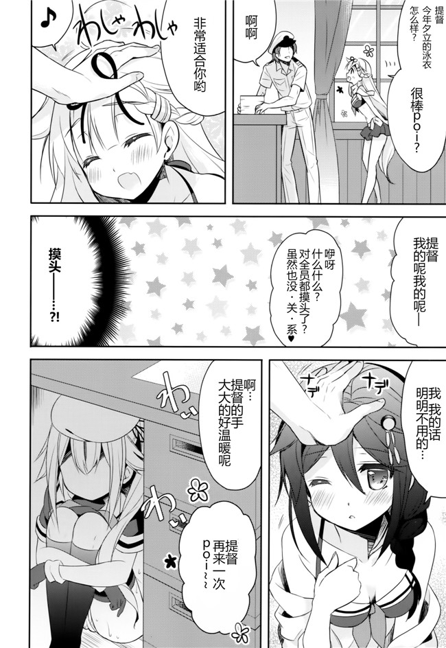 黑丝本子[CE家族社]少女漫画:他のコなんて見ないでくださいっ!