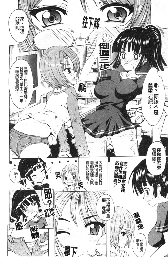 黑丝本子[CE家族社]少女漫画:他のコなんて見ないでくださいっ!