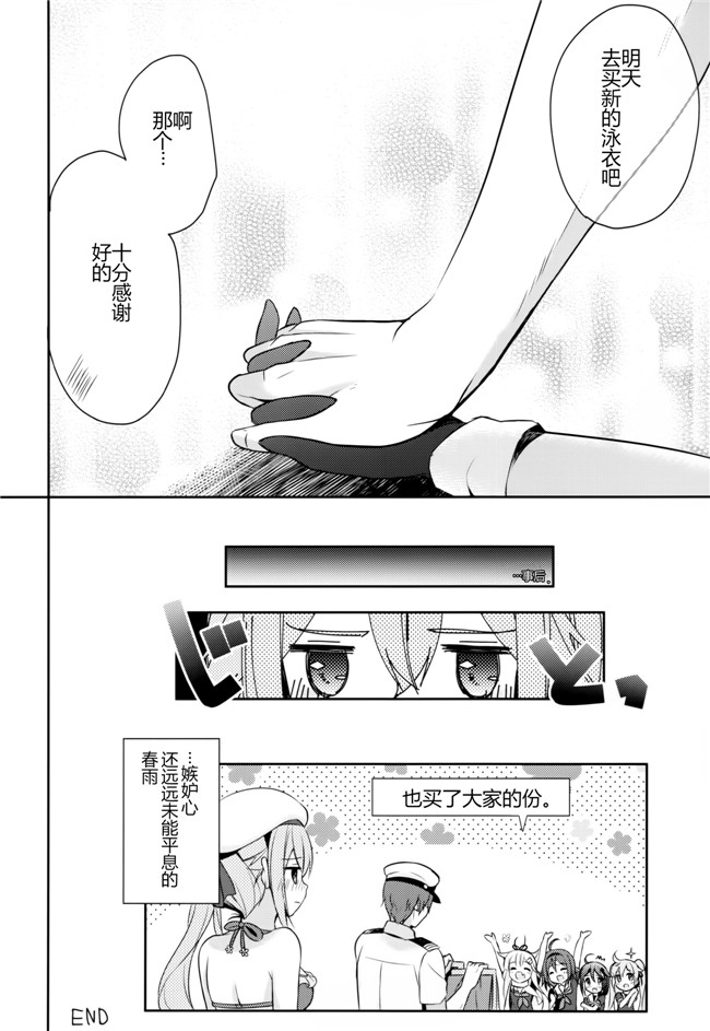 黑丝本子[CE家族社]少女漫画:他のコなんて見ないでくださいっ!