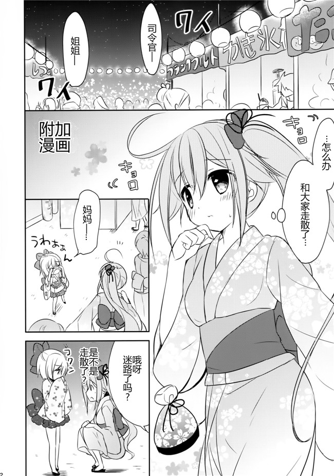 黑丝本子[CE家族社]少女漫画:他のコなんて見ないでくださいっ!