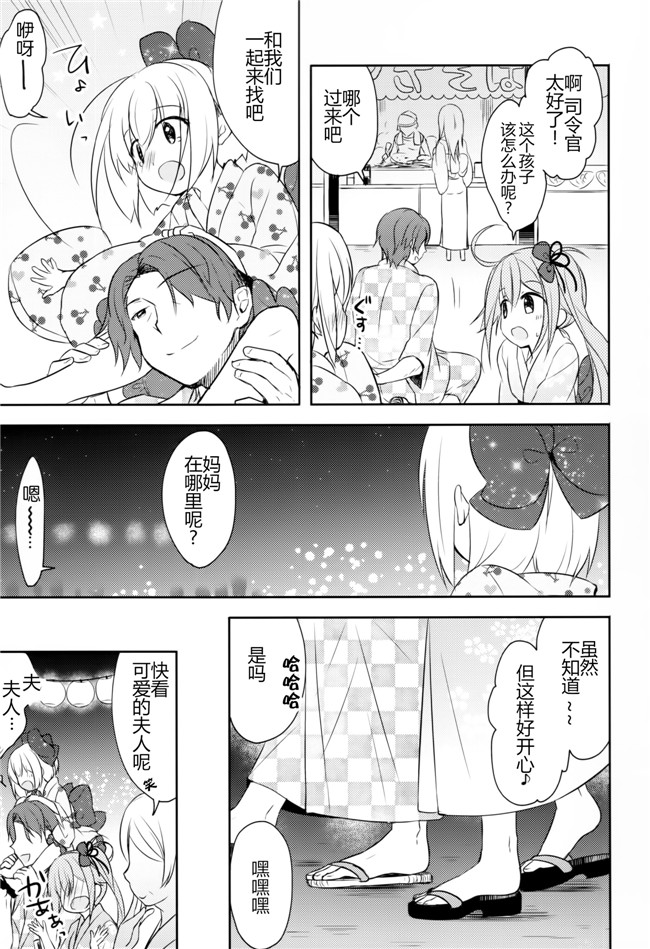 黑丝本子[CE家族社]少女漫画:他のコなんて見ないでくださいっ!