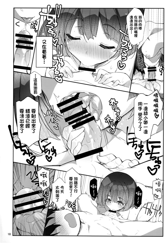 冴えない彼女の育てかた少女漫画:フツ卡诺是ヲ鹰取水平的眼镜.魔幻本子