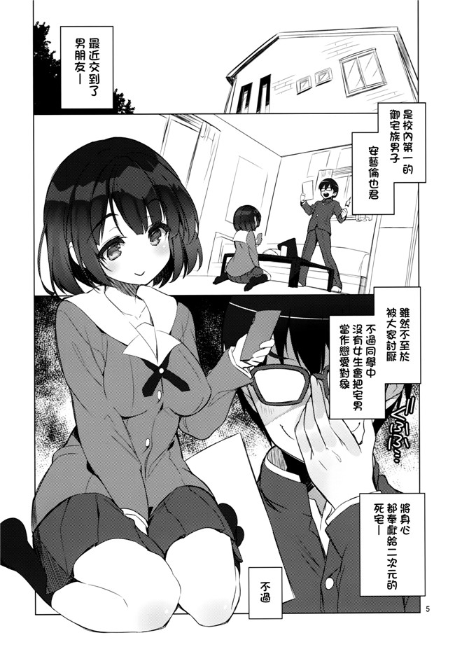 冴えない彼女の育てかた少女漫画:フツ卡诺是ヲ鹰取水平的眼镜.魔幻本子