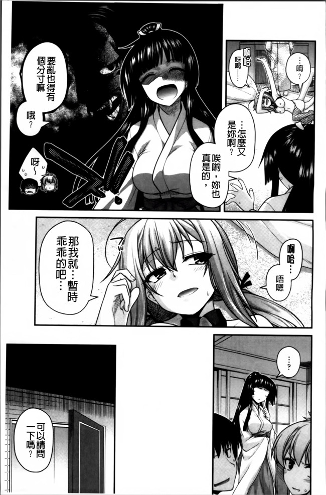 冴えない彼女の育てかた少女漫画:フツ卡诺是ヲ鹰取水平的眼镜.魔幻本子