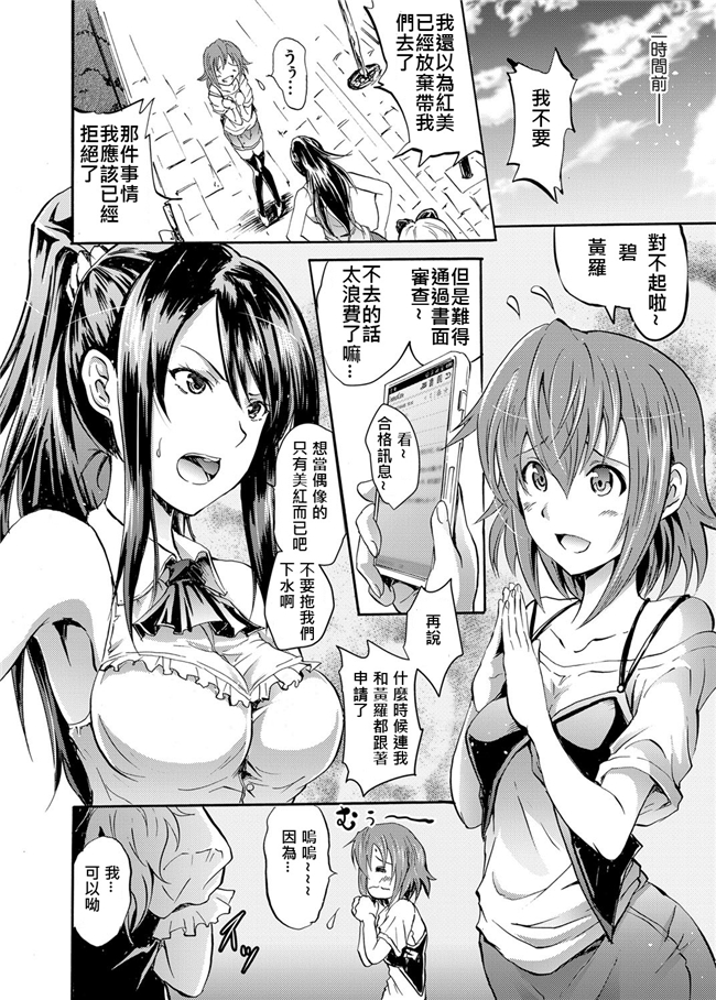 邪恶少女漫画无翼鸟:ハーピー～集団催眠携帯[Den個人漢化]