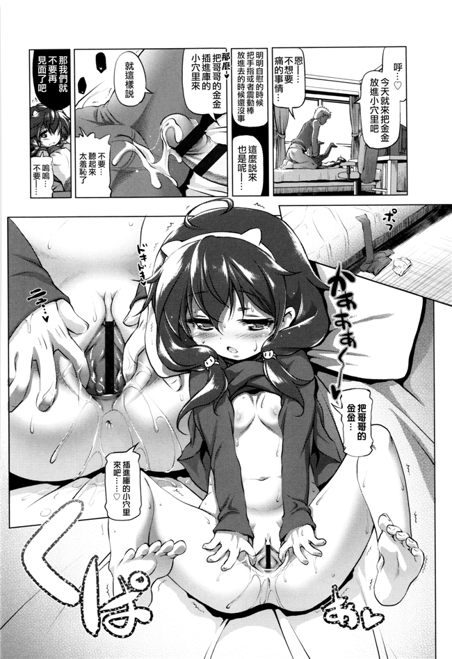 邪恶少女漫画无翼鸟:ハーピー～集団催眠携帯[Den個人漢化]