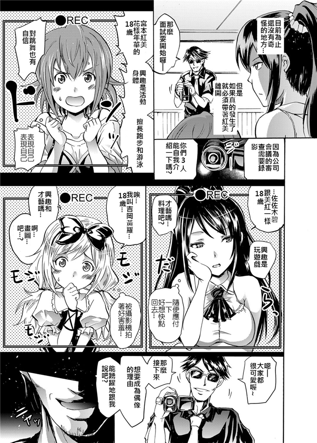 邪恶少女漫画无翼鸟:ハーピー～集団催眠携帯[Den個人漢化]