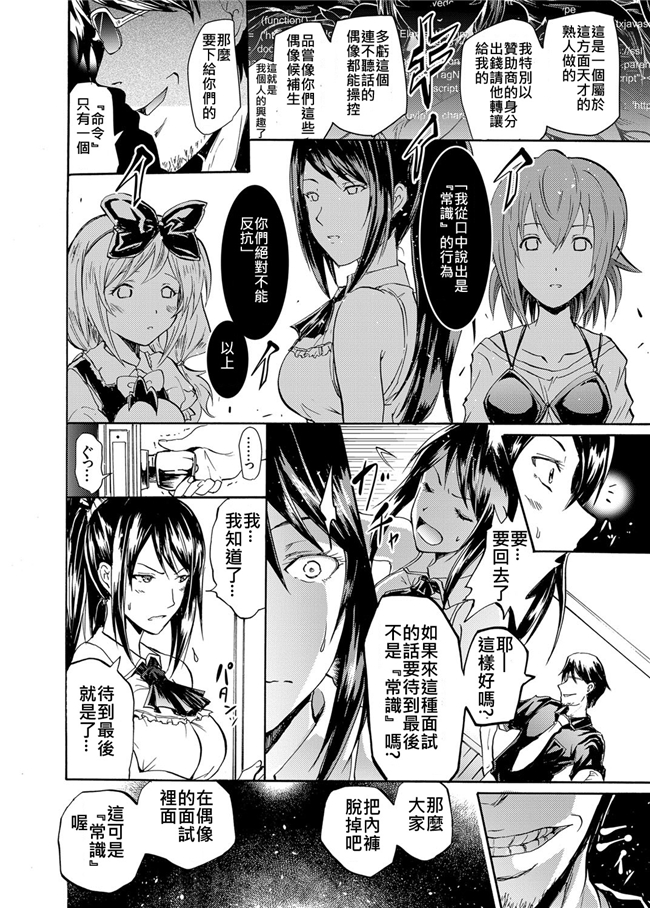 邪恶少女漫画无翼鸟:ハーピー～集団催眠携帯[Den個人漢化]