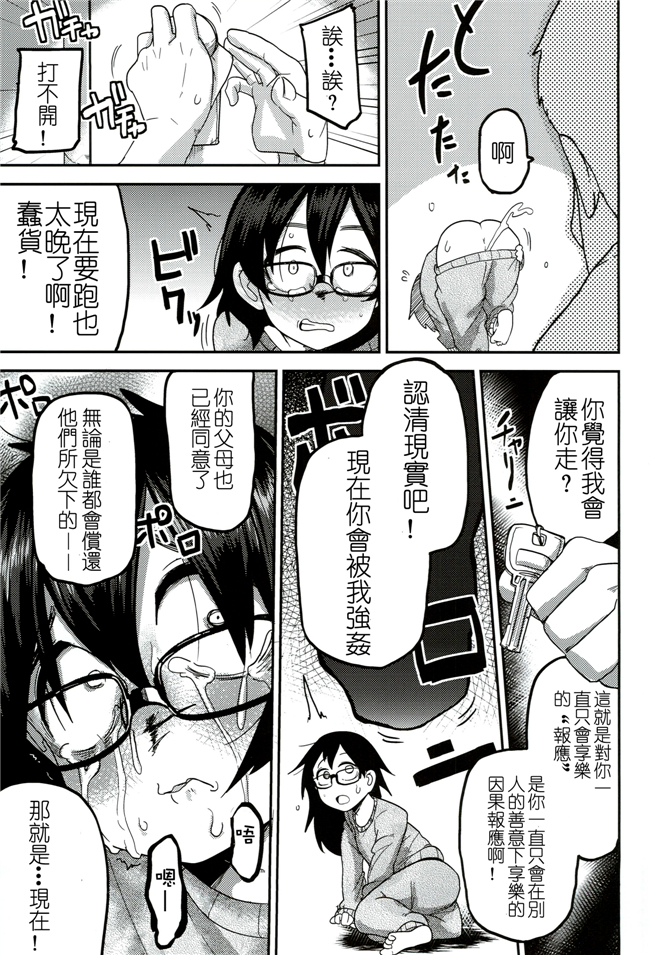 无翼鸟邪恶少女漫画全:楓姫姦々[沒有漢化](C90)