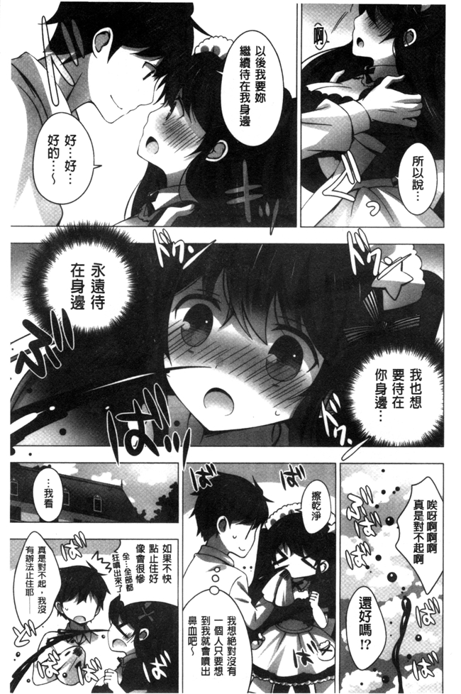 无翼鸟邪恶少女漫画全:楓姫姦々[沒有漢化](C90)