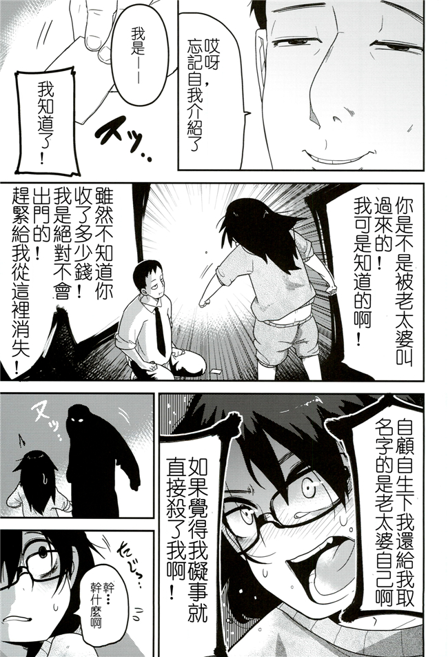 无翼鸟邪恶少女漫画全:楓姫姦々[沒有漢化](C90)