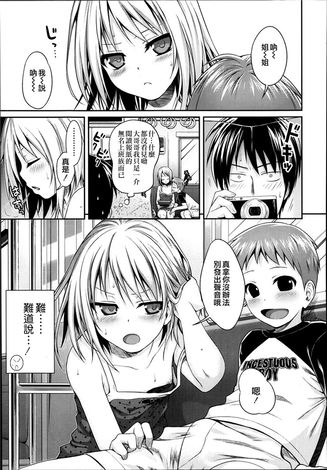 美少女革命无翼鸟邪恶少女漫画:あいかぎ