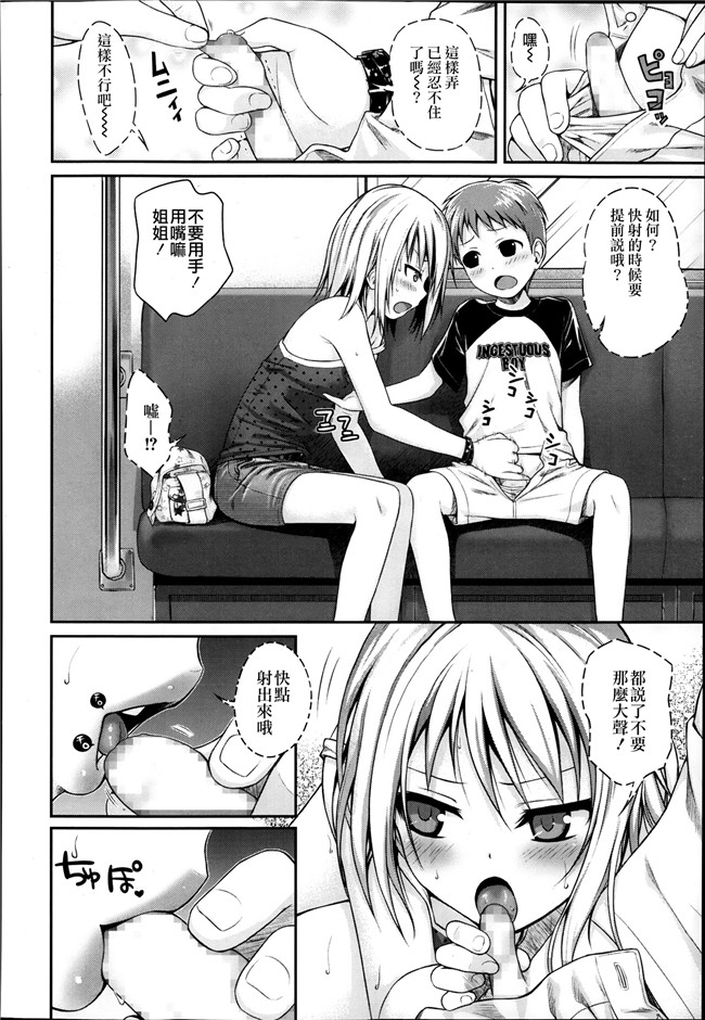 美少女革命无翼鸟邪恶少女漫画:あいかぎ