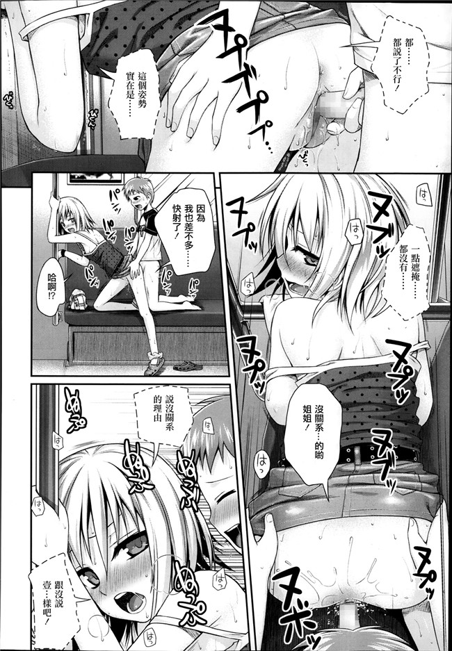 美少女革命无翼鸟邪恶少女漫画:あいかぎ