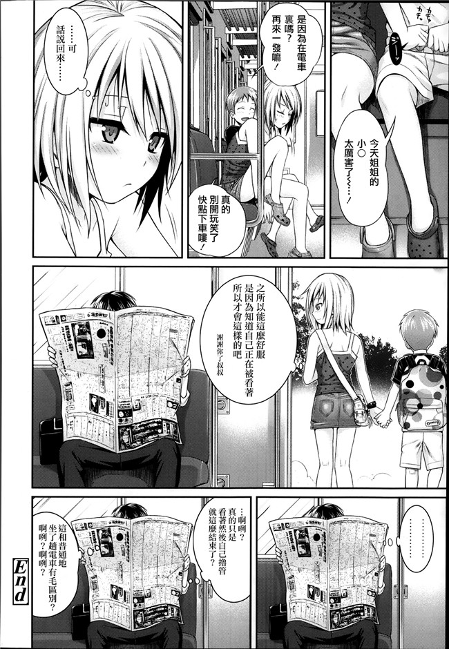 美少女革命无翼鸟邪恶少女漫画:あいかぎ