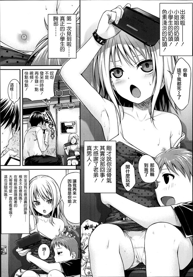 美少女革命无翼鸟邪恶少女漫画:あいかぎ