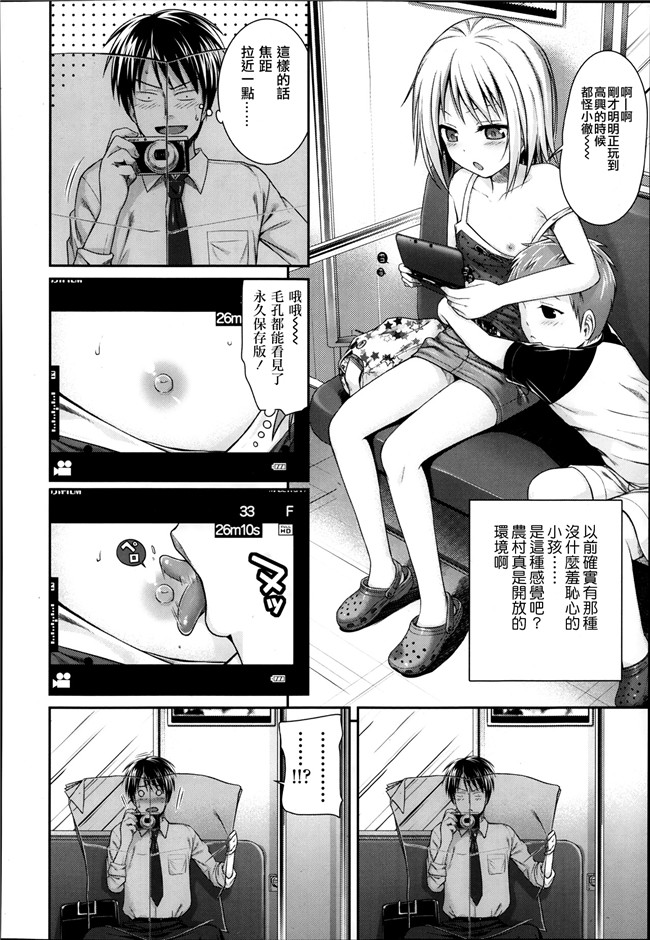 美少女革命无翼鸟邪恶少女漫画:あいかぎ