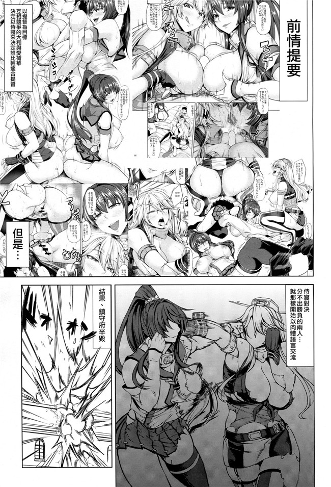 工口少女h漫画:ようこそ 戦艦Iowa[空気系☆漢化] (C90)