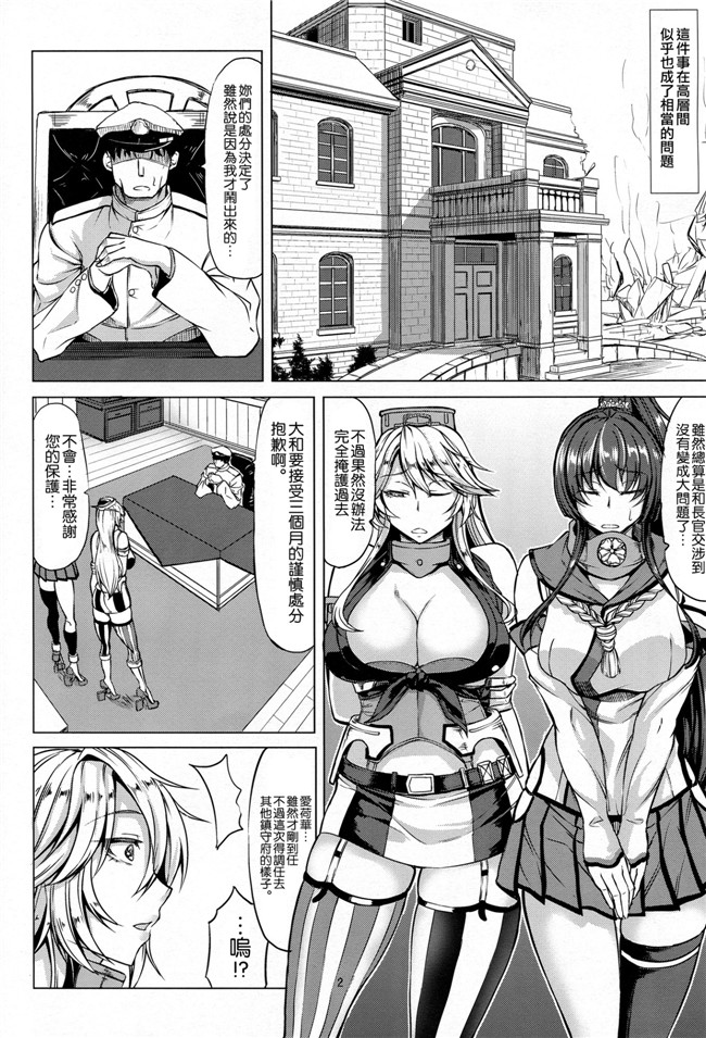 工口少女h漫画:ようこそ 戦艦Iowa[空気系☆漢化] (C90)