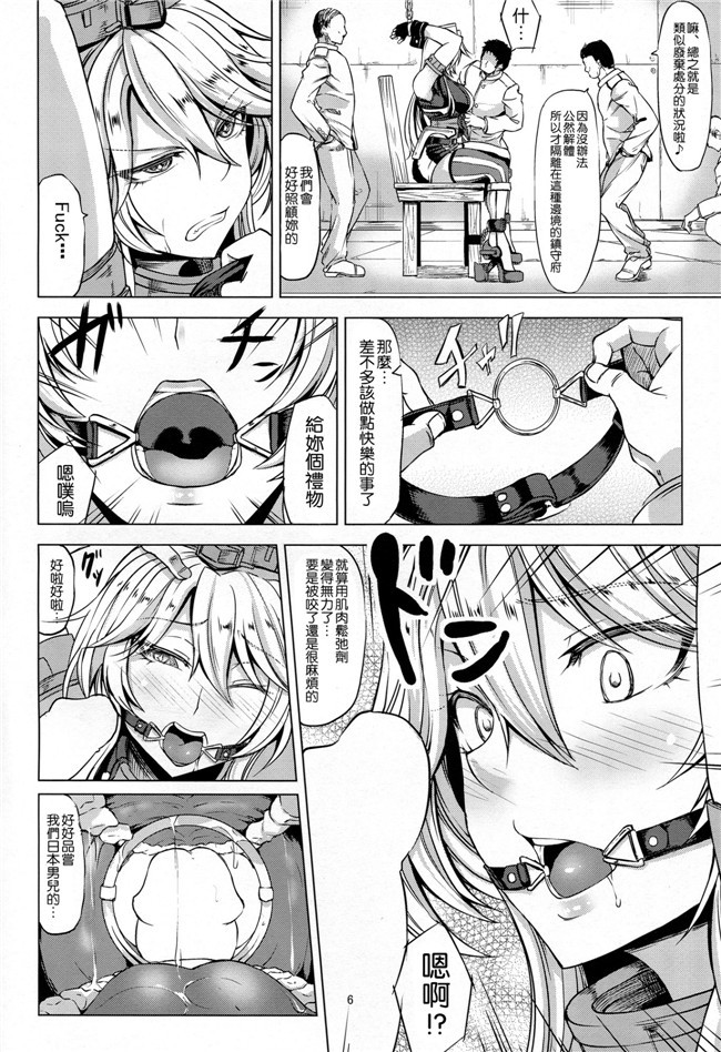 工口少女h漫画:ようこそ 戦艦Iowa[空気系☆漢化] (C90)